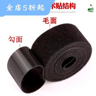 现货勾毛同体自粘带魔术贴扎带雌雄贴理线带固定绑带收纳线子母扣