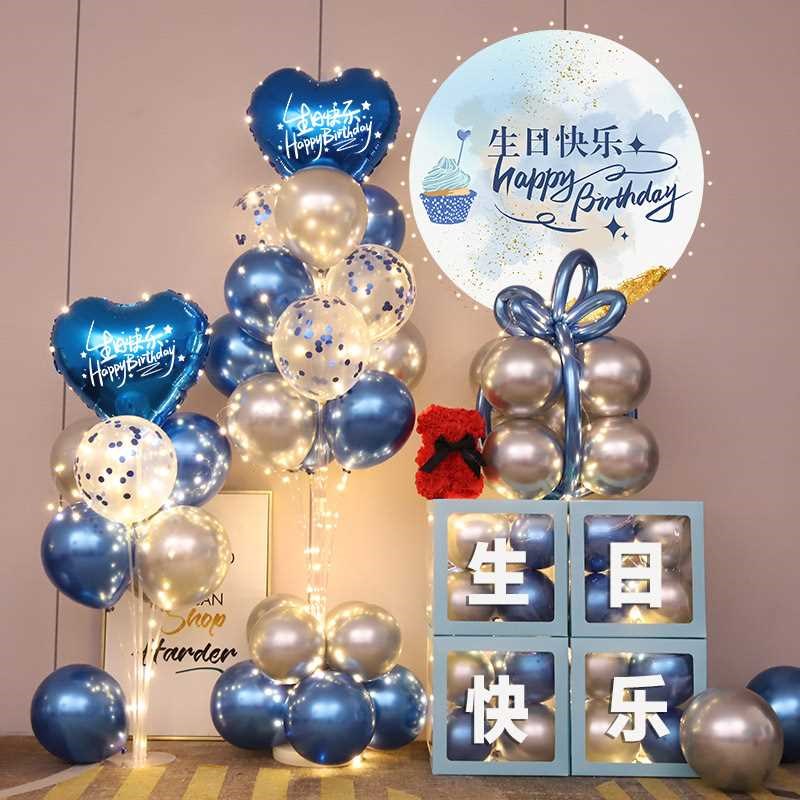生日气球套餐女神男神儿童周岁背景墙装饰庆生会场景氛围布置