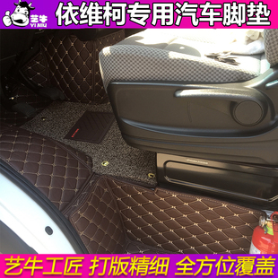南京依维柯脚垫宝迪新得意脚垫都灵脚垫356/7/17座全包围脚垫
