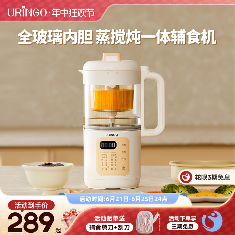 七彩叮当宝宝辅食机多功能料理机蒸煮一体婴儿米糊搅拌打泥工具