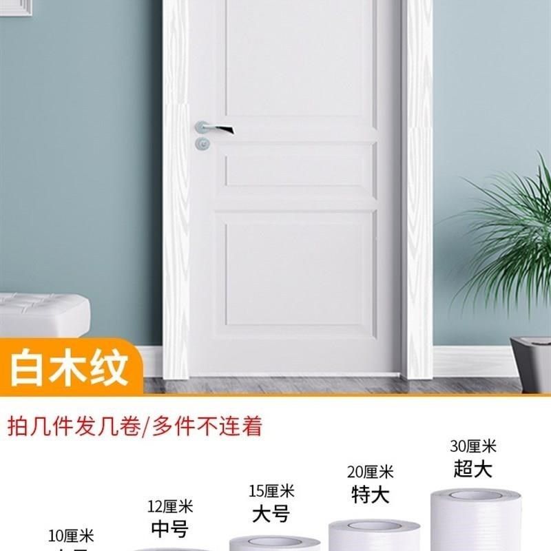 踢脚板自粘踢脚线墙贴窗台板门框包边贴G踢脚线腰线门槛石瓷砖贴