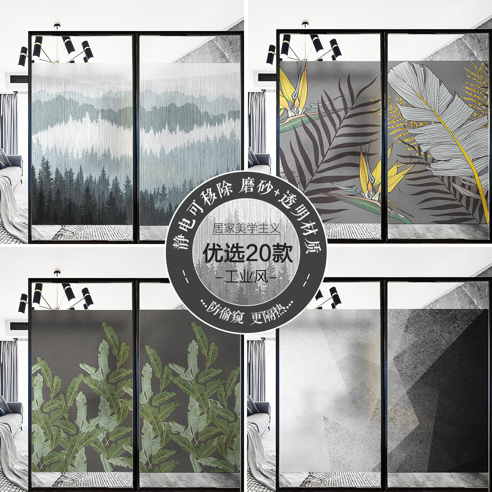 工业风办公室艺术玻璃贴膜透光不透明玻璃静电磨砂贴纸防窥视定制,家居饰品,玻璃膜/贴,淘宝优惠券,粉丝福利购,淘宝优惠卷