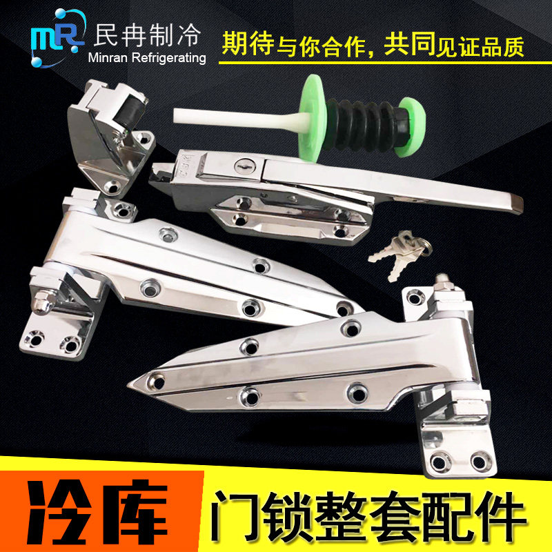 冷库117c8门锁把手1460铰链套装10寸可调重型加长合页烘箱门配件