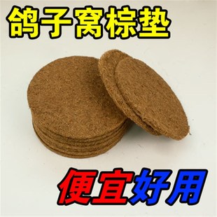 鸽子垫窝布鸽子窝布垫巢窝垫加厚布垫锁边鸽子窝垫布鸽窝垫布