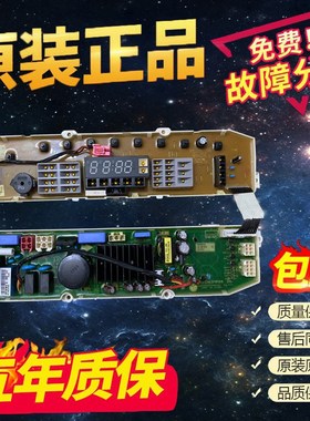 LG变频洗衣机电脑板配件T60MS33PDE1 T75FS32PDE主板 T70MS3.3PDE