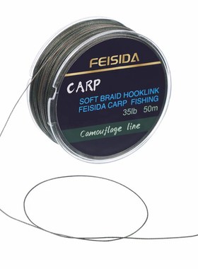FEISIDA 欧式鲤钓子线50M 高密度超强拉力 绑钩子线 半硬子线