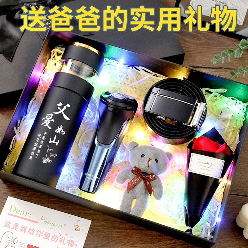 父亲节礼物送爸爸实用生日给公公40-50岁男士中年长辈特别的