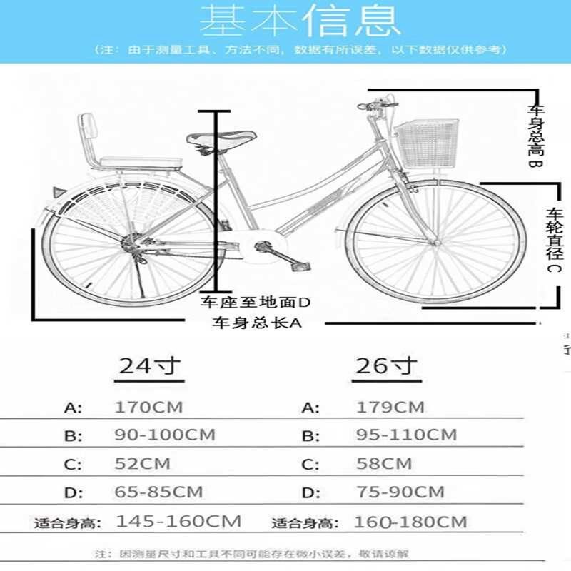 【折扣价】女士通勤自行车24寸韩版休闲车26寸自行车普通勤车自行