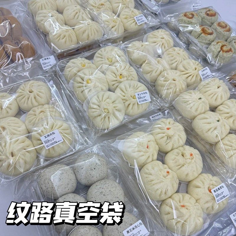 养生馒头抽真空纹路多个装包装袋新中式馒头多个装抽真空纹路袋