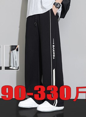 10XL开春宽松青少年条纹显瘦男裤加肥加大松紧腰直筒阔腿裤200斤