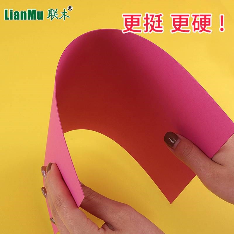 A2特厚480克彩色硬卡纸加厚硬彩纸手工幼儿园DIY学生儿童黑白硬卡