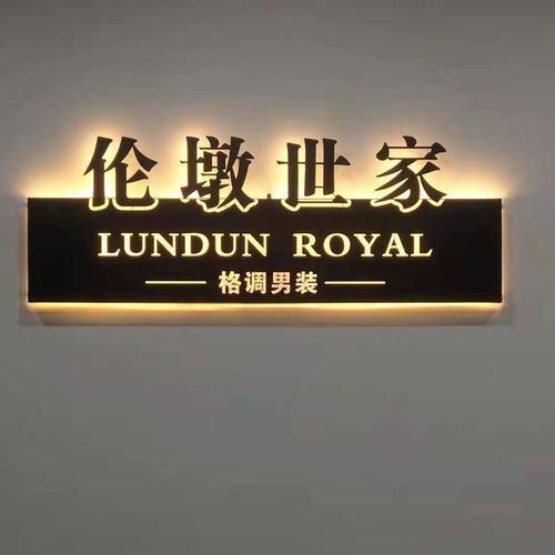 发光招牌订做展示牌镂空灯箱公司前台形象墙背景墙logo门头广告牌