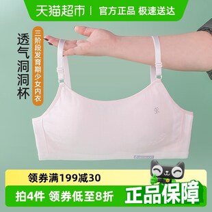 雅黛俪少女内衣初高中生青春发育期三阶段固定杯抹胸式防走光文胸
