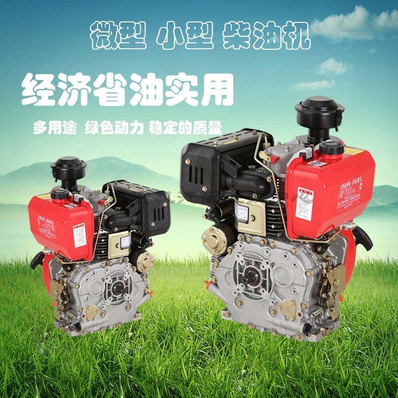 速发。单缸风冷小柴油机配件 190 192F 直喷式微跟微耕发电组引擎