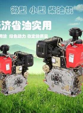 速发。单缸风冷小柴油机配件 190 192F 直喷式微跟微耕发电组引擎