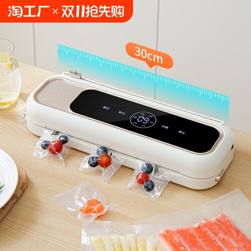 真空封口机小型家用食品包装全自A动抽真空塑封密封压缩保鲜器104