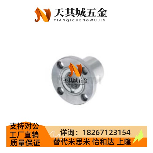 带法兰线性滚珠衬套 LBHC LBHCW E6 8 10 12 13 16 20