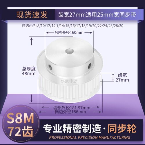 同步带轮S8M7g2齿宽27内孔14 15 16 17 18 19 20S8M传动轴轮同步