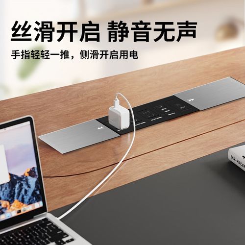 嵌入式双侧滑盖桌面插座带开关办公室会议桌五孔USB插座无线充电