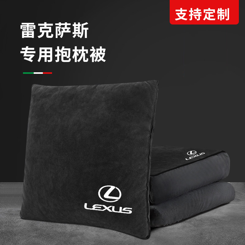 雷克萨斯汽车抱枕被两用RX/NX/GX/ES/LSP车载专用可折叠睡觉高档