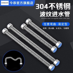 304不锈钢30厘米波纹管15公分10米专用70cm50厘米80cm硬20cm软管