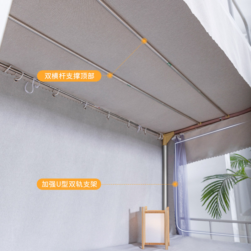 韩星下铺学生宿舍带U形轨道支架床帘蚊帐一体式u型寝室床帐遮光布