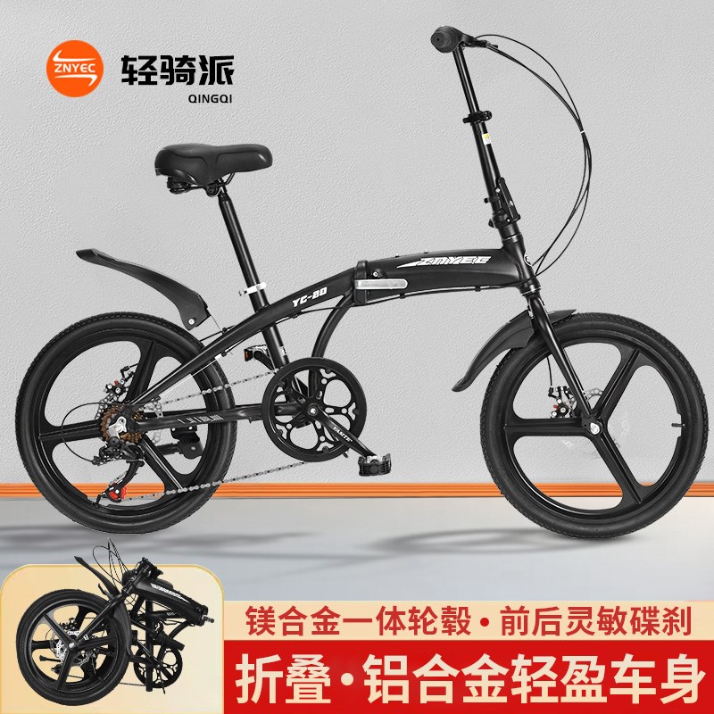 铝合金折叠自行车成人男女式超轻便携青少年学生休闲通勤小型单车