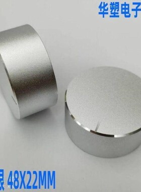 D盖帽黑色铝合金48MMX22主音量孔花孔电位器功放机旋钮银色香槟金