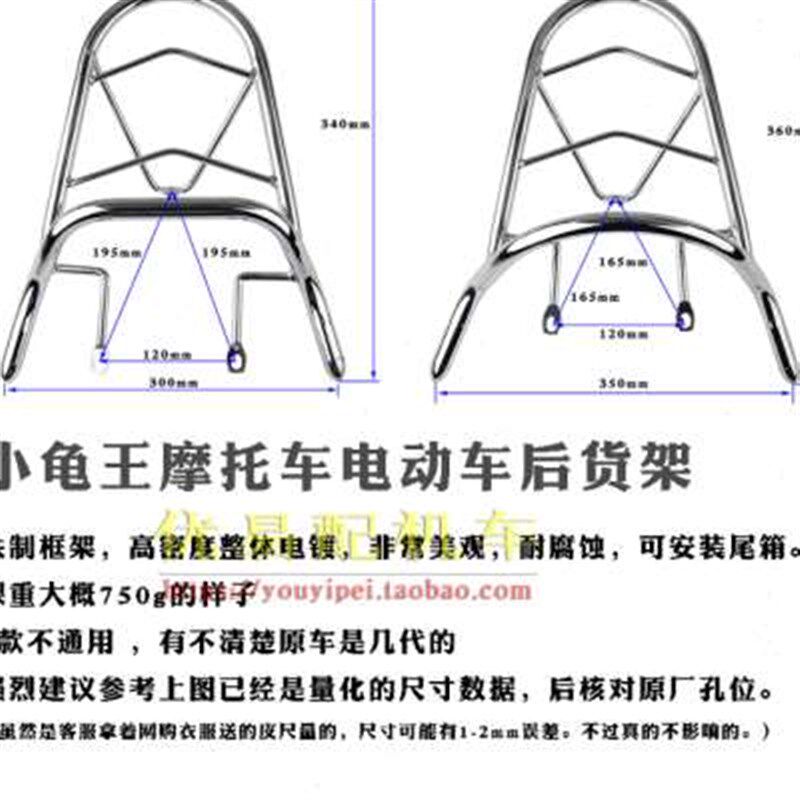 电车尾箱架载货架助力车电动车誉隆小龟王后货架后支架改装后衣架
