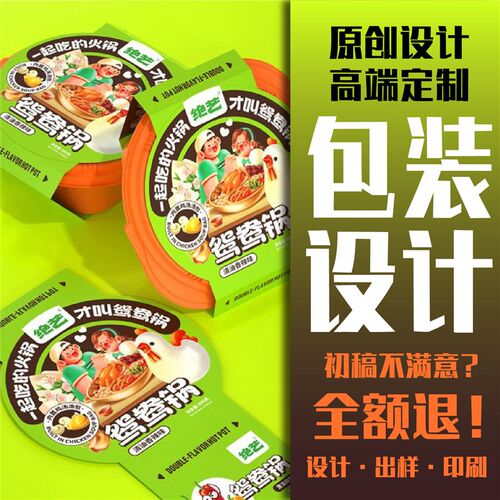 包装设计食品标签瓶贴纸箱贴纸袋贴纸盒贴纸袋贴纸盒贴纸盒贴纸盒