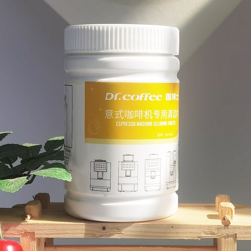 现货意式全自动咖啡机清洁清洗片除垢粉牛奶清洗片可用于全自动咖