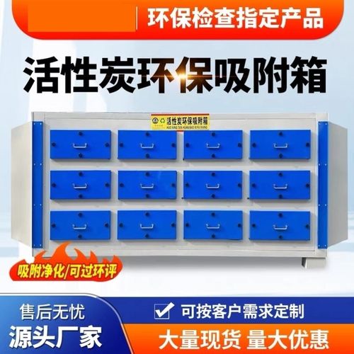 二级干式过滤设备活性炭吸附箱环保箱漆雾异味净化器工业废气处理