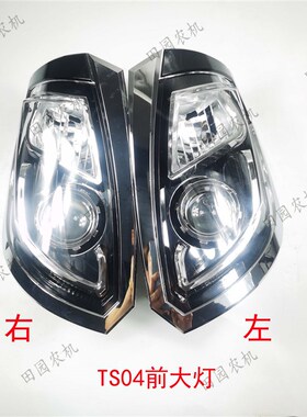 福田雷沃欧豹TS04拖拉机w配件前大灯国三新款机罩前大灯左右大灯