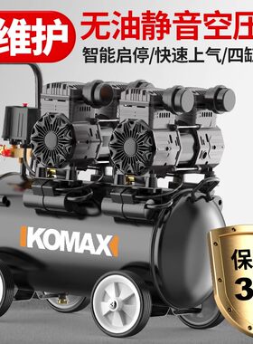 空压机气泵空气压缩机大型t220v无油静音汽泵机器气磅工业级打气