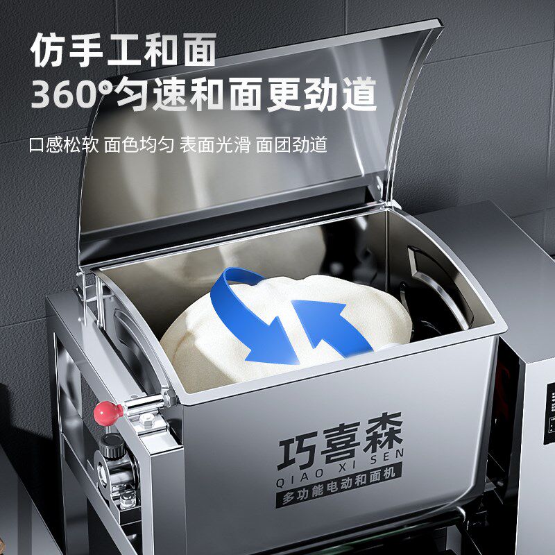 和面机商用全自动5 10 15 25公斤搅面揉面新型不锈钢活面粉搅拌机
