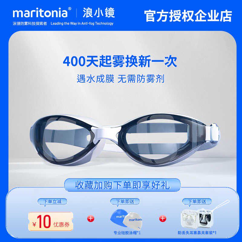 浪小镜泳镜大框款高清防雾防水女士男款近视平光游泳专用装备套装