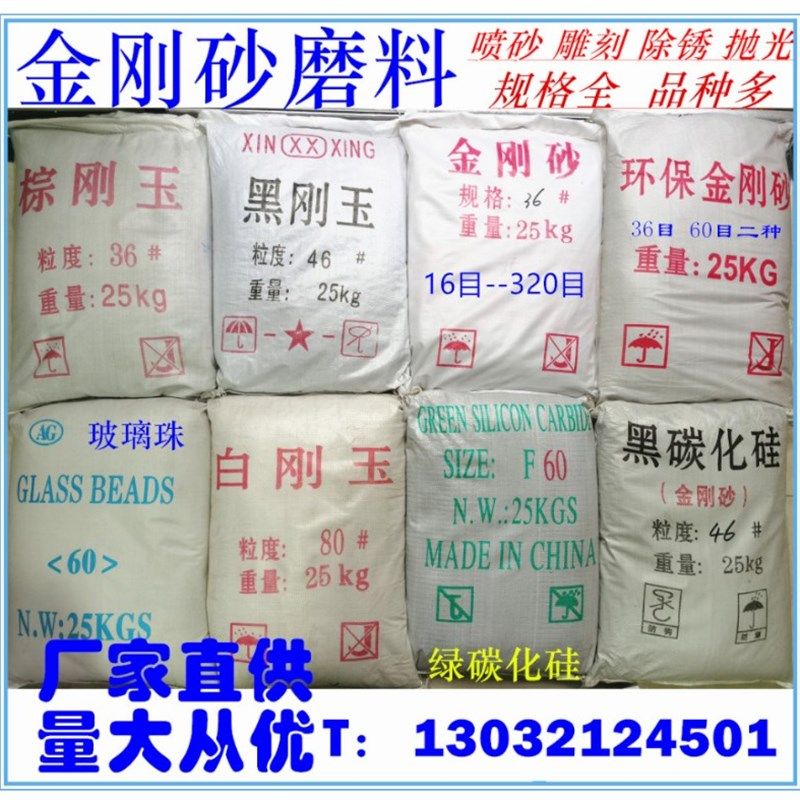金刚砂一级黑刚玉 棕刚玉 白刚玉 绿碳化硅 玻璃砂喷砂枪 喷砂机,五金/工具,其他机械五金,淘宝优惠券,粉丝福利购,淘宝优惠卷
