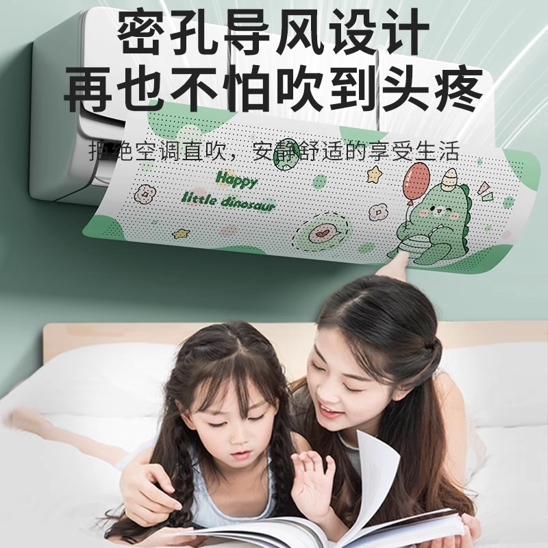 空调挡风板2025新款坐月子婴儿防直吹冷气出风口挡风板壁挂式K1