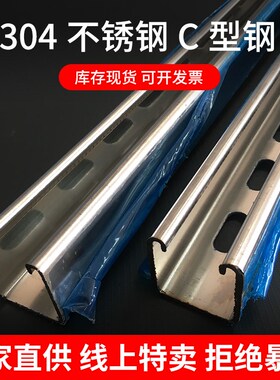 速发304不锈钢C型钢抗震支架光伏支架U型槽冲孔304型材支架檩条41