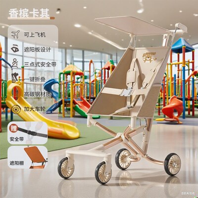 大龄儿童外出推车免安装口袋车溜娃可折叠伞车大童婴儿飞机免托运