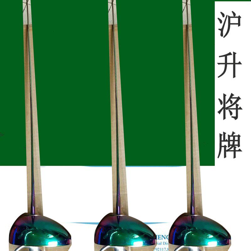 沪升将牌击剑器材j-新规则新品彩色防锈电动重剑 可以打任何比赛