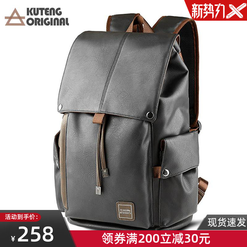 古藤小屋2021款双肩包男皮包商务背包大容量旅行电脑时尚学生书包,箱包皮具/热销女包/男包,双肩背包,淘宝优惠券,粉丝福利购,淘宝优惠卷
