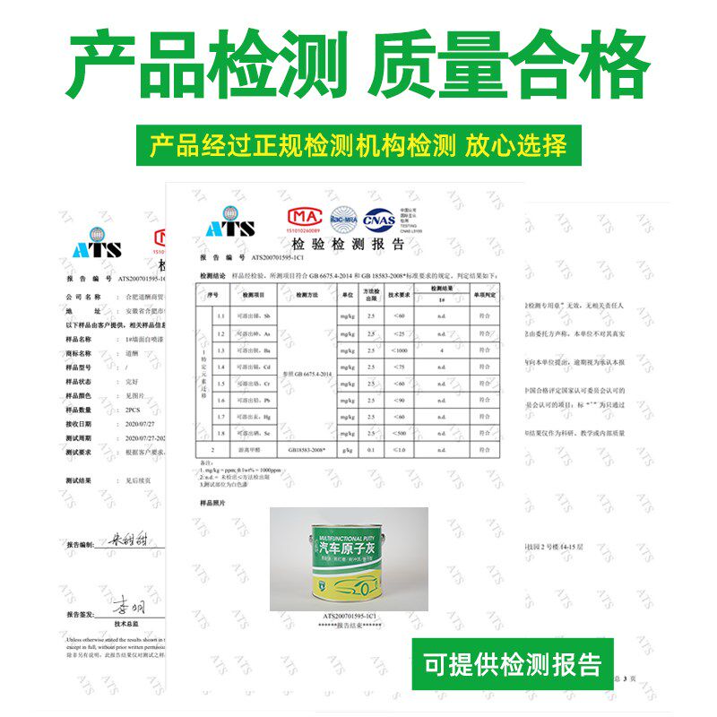 原子灰汽车补漆腻子膏固化剂钣金腻子车漆修补车用快干小补土