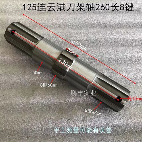农用旋耕机配件125连云港刀架轴花键轴260长8轴6T0粗两头8键48粗