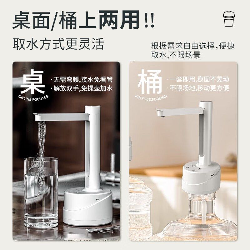 桶装水抽水器电动饮水机上水器桌面压水器折叠纯净水桶自动抽水泵
