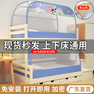 免安装遮光学生蚊帐一体式床帘宿舍上下单人子母床防尘顶蒙古包