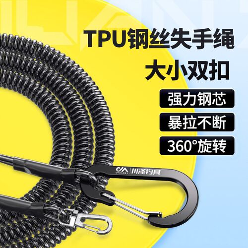新款钢丝钓鱼失手绳自动伸缩鱼竿大物防丢绳新款高端防脱绳防脱手 - 封面