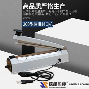 封口机塑料封口机 瑞相牌 200铝壳印字封口机 铝箔袋封口机 手压式