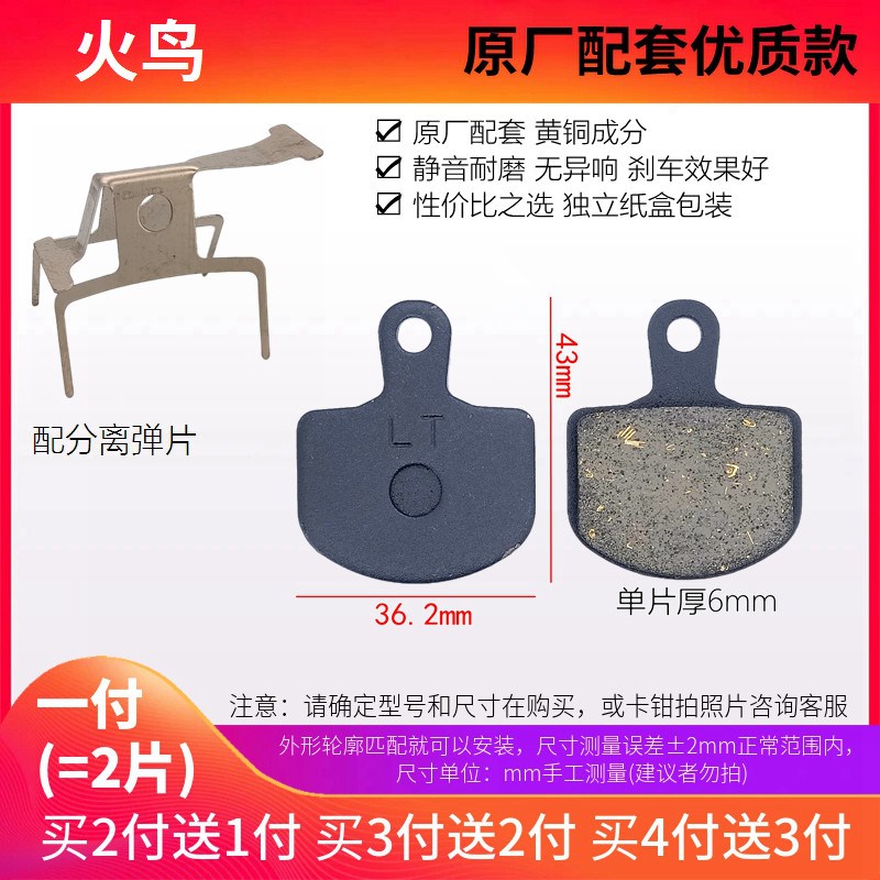 前后吉电动车火鸟碟刹片代驾折叠油压刹车块来令片松刹车皮电新款