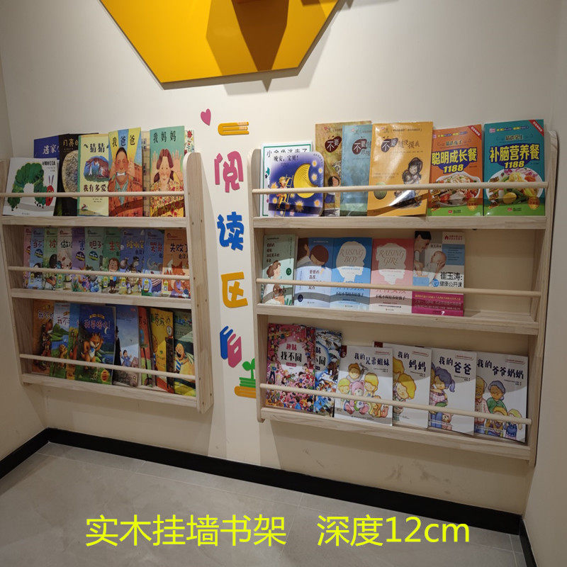 实木儿童挂墙书架绘本架小孩壁挂书橱书柜幼儿P园墙面架子宝宝读
